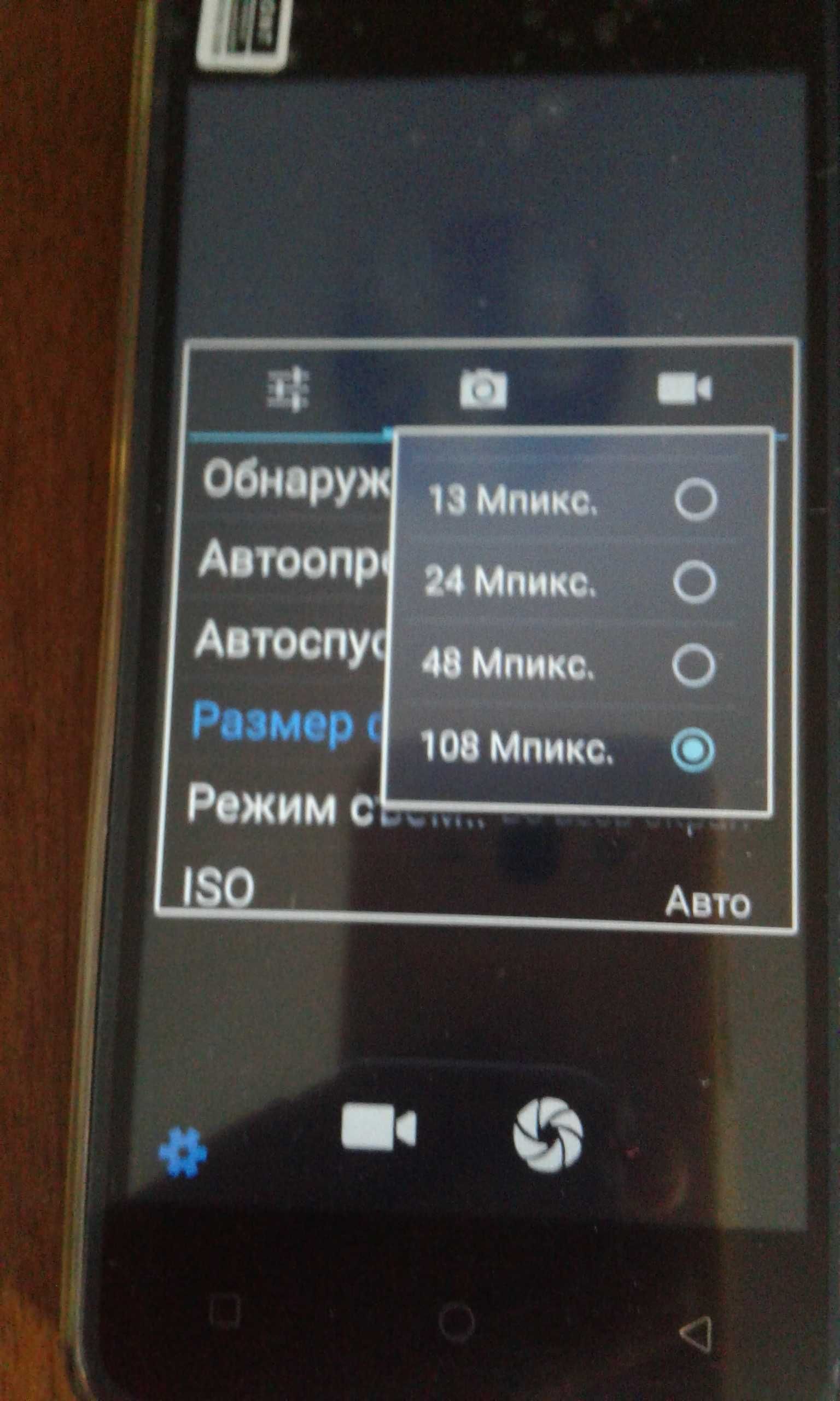 Обміняю або продам телефон M 6 Pro, у відмінному стані. 5 G Android 14