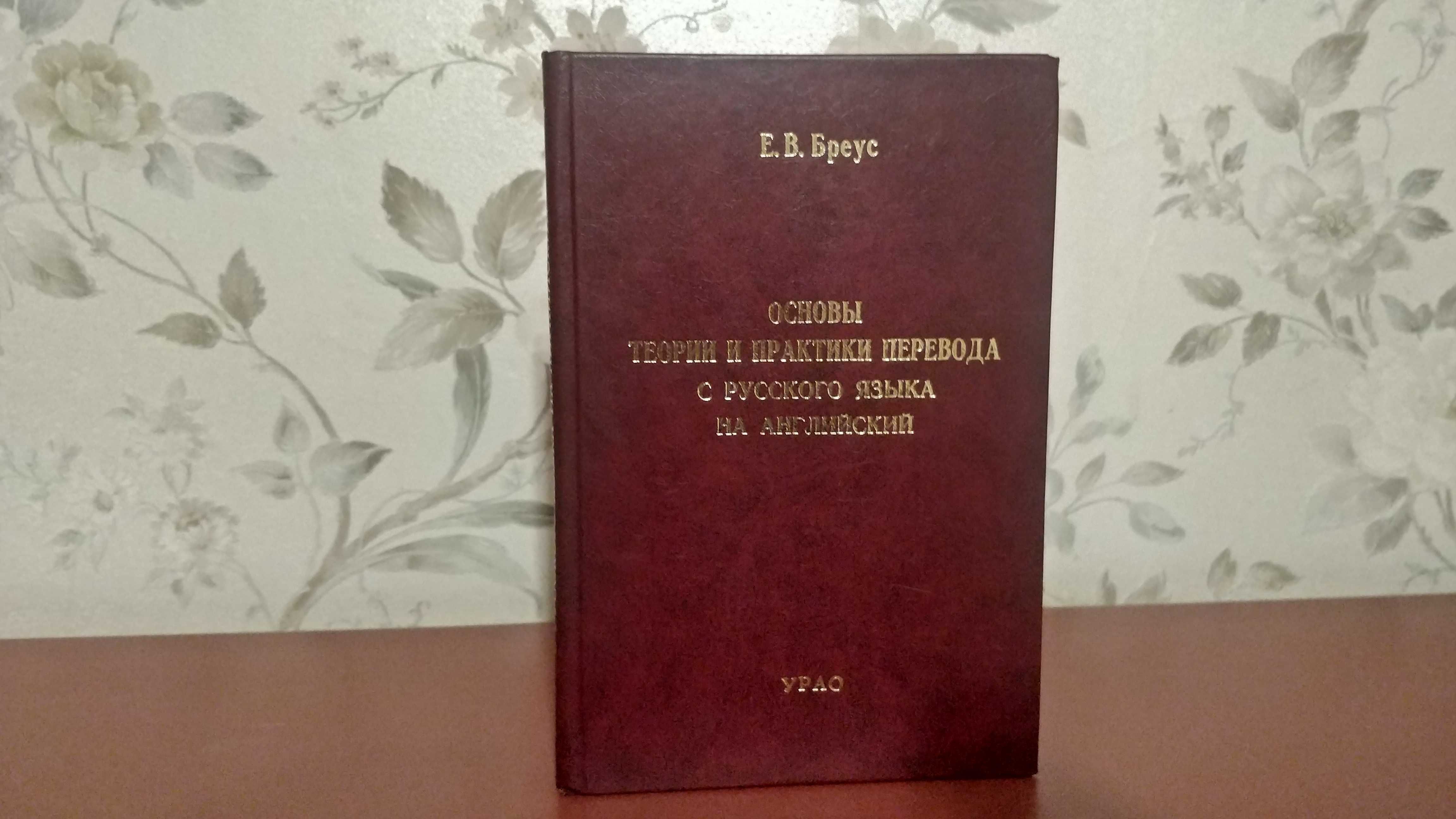 Англо-русский фразеологический словарь. 2001