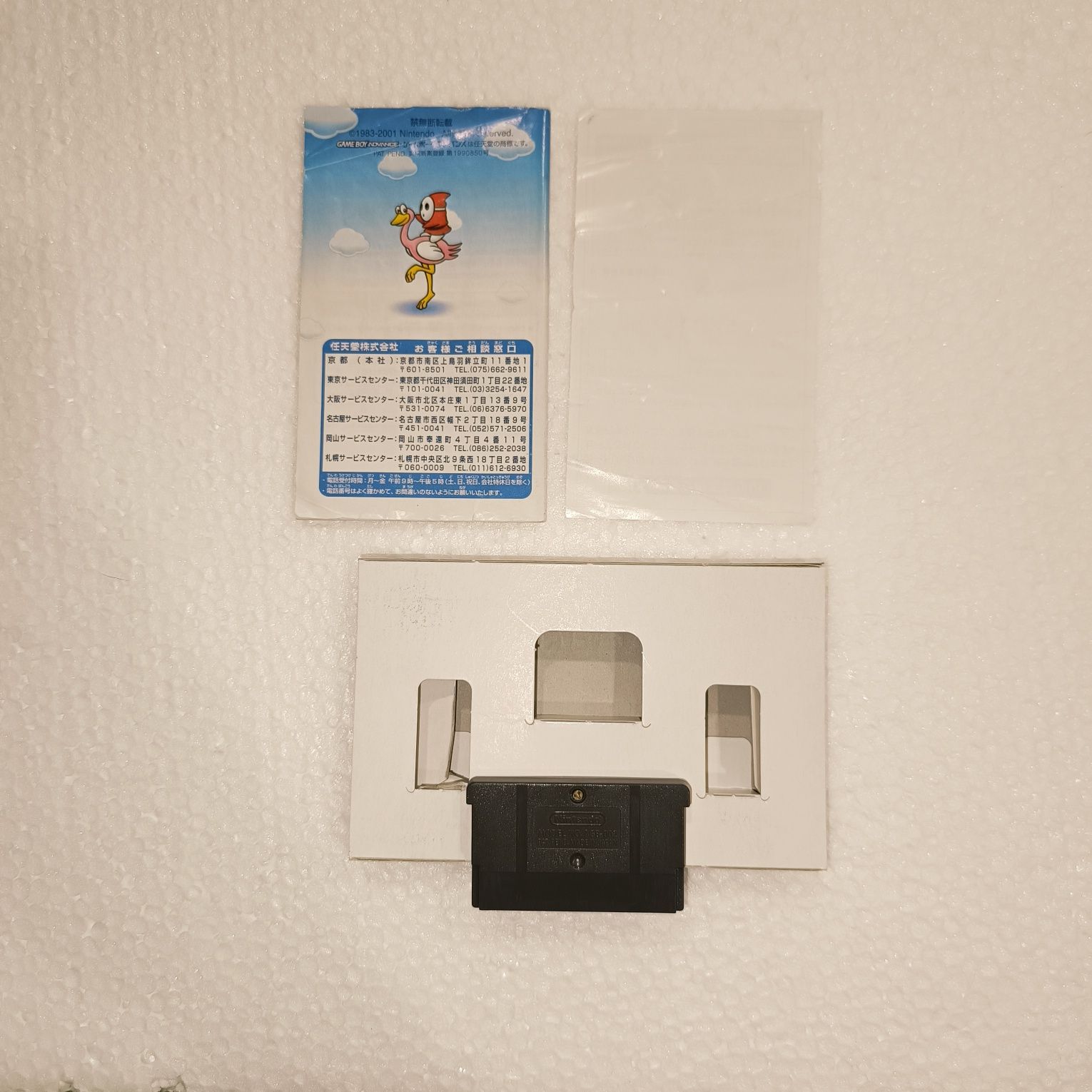Super Mario Advance Game Boy Advance Japan CIB Region Free