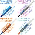 Термопаста GD900 GD007 GD-3 GD900-1 GD-2 GD-900 GD-007 GD600 GD100 1кг