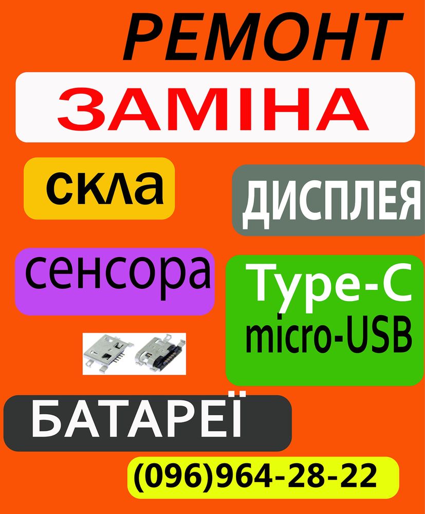 Замена сенсора Xiaomi дисплея Samsung стекла Tecno Realme от 450 грн