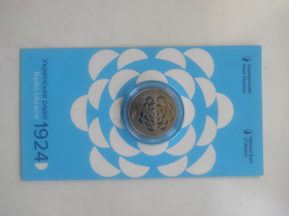 Монета "Українське радіо"