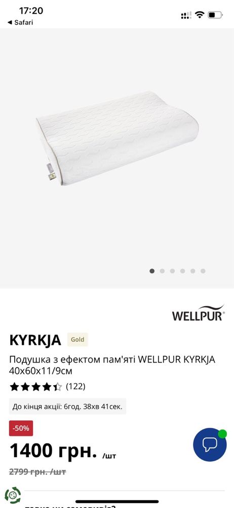Анатомічна подушка Wellpur