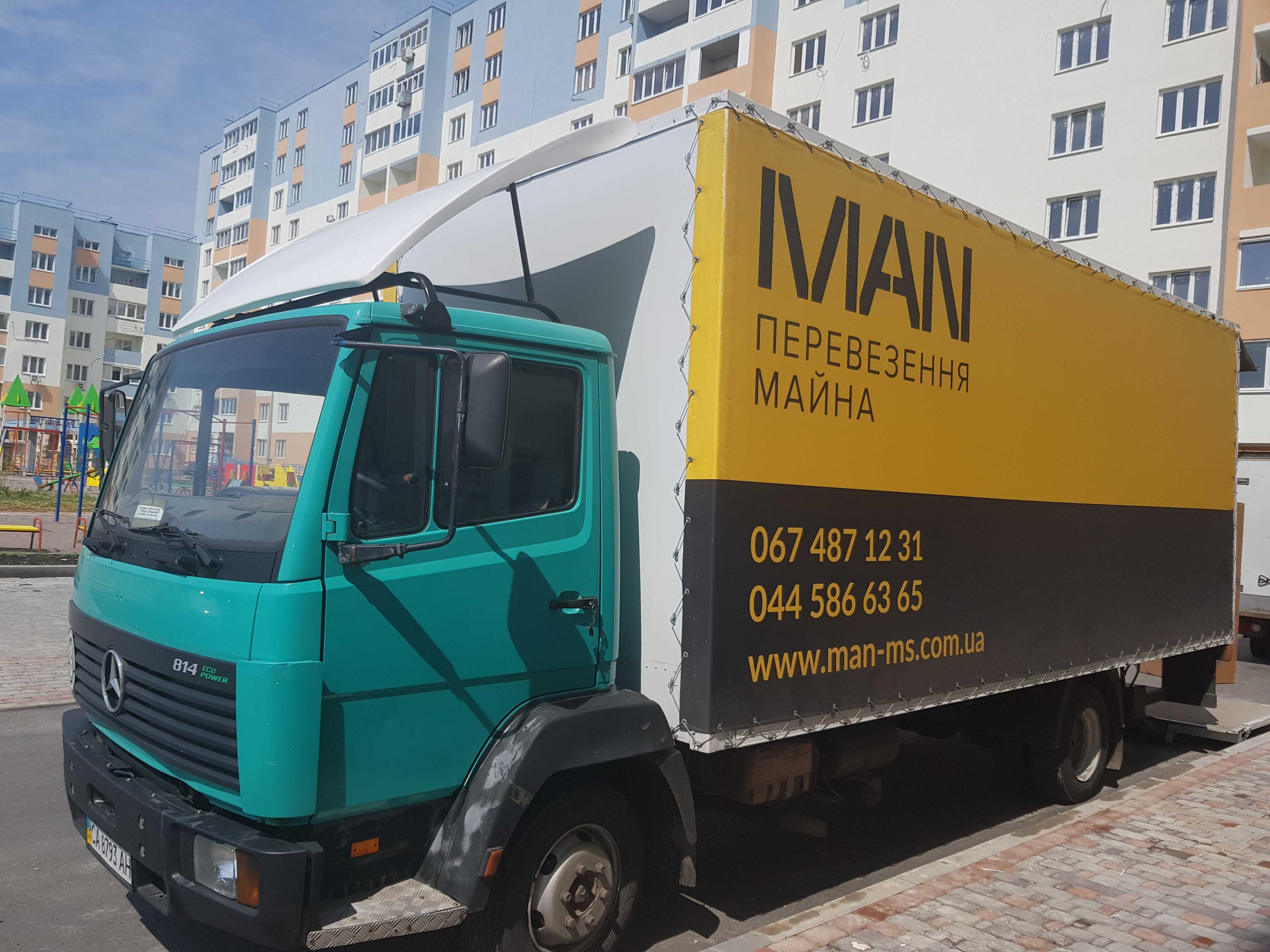 Вантажники, перевезення меблів Київ, та інші міста України