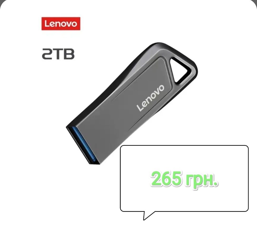 Флешка Lenovo 1 ТБ (920 гБ), нова