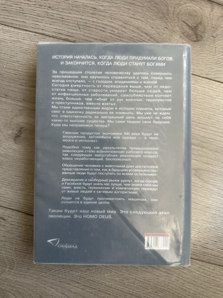 Краткая история будущего