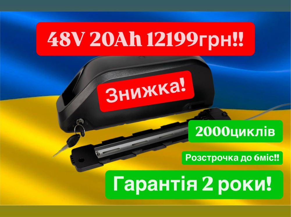 Батареї 36/48В 10-30Ач акумулятори в корпусах! Для електро велосипеда!