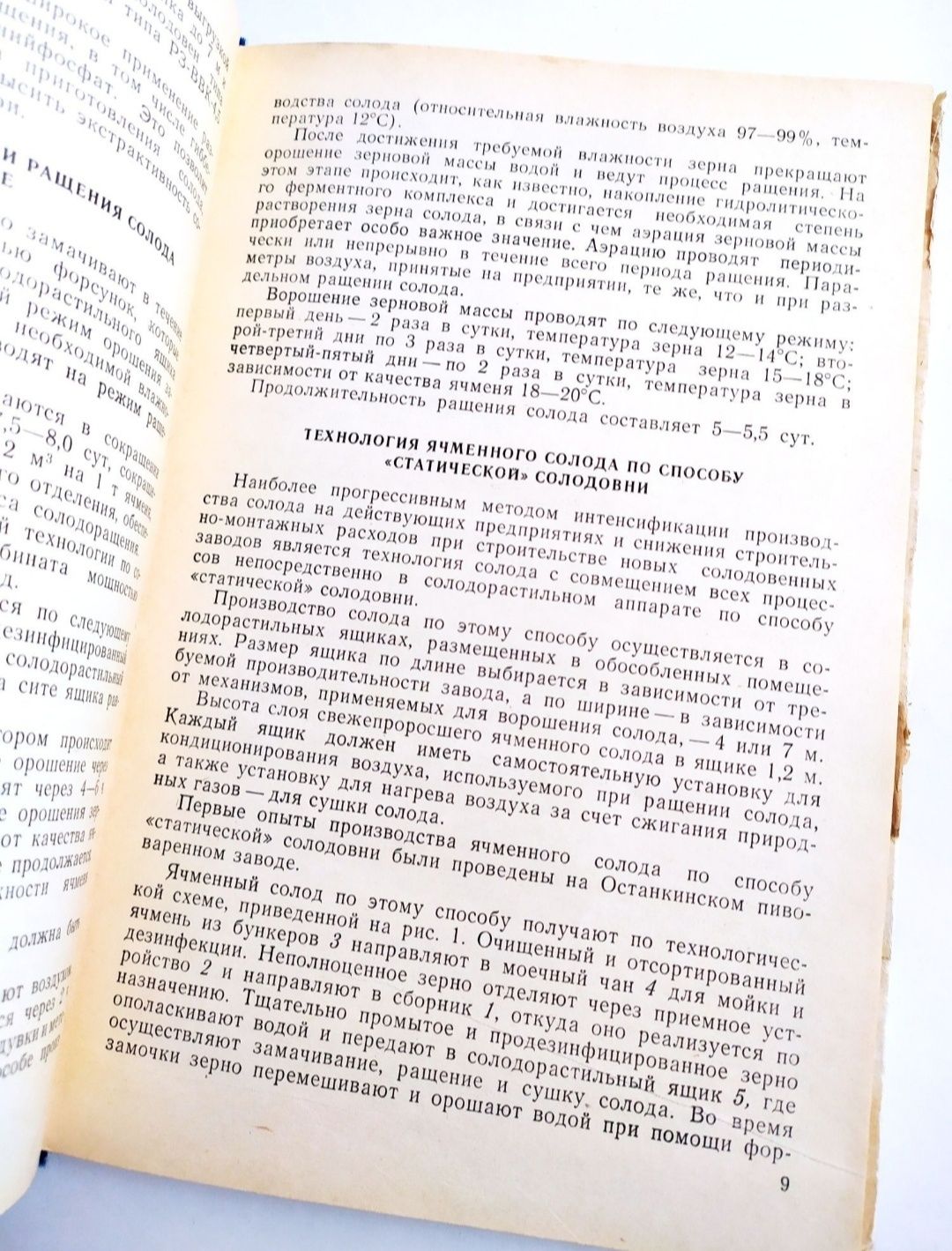 ЛИМОНАД ПИВО КВАС технология производства ГОСТы безалкогольные напитки