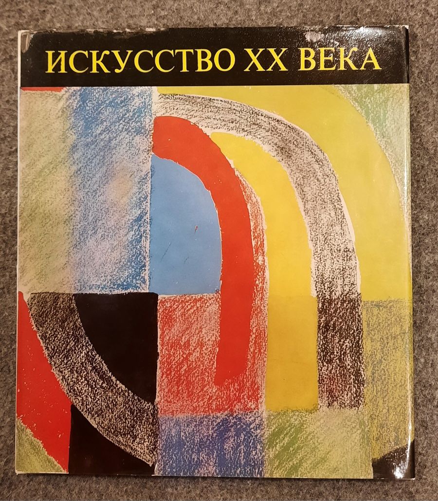 Книги альбомы по изобразительному искусству.