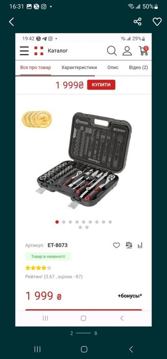 Набор инструментов головок Intertool Storm ET-8073 Новый Гарантия Проф