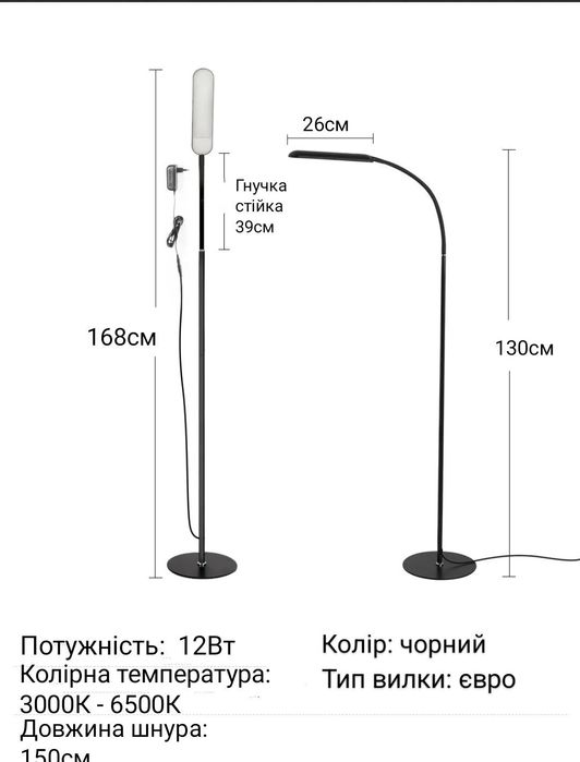 Світлодіодний торшер з ДК