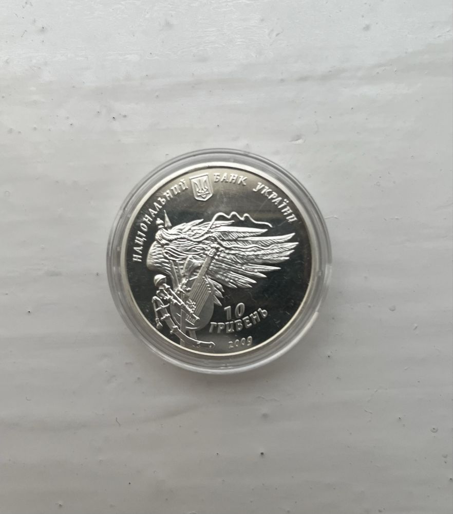 Десять гривень. 350 років Конотопскій битві. Срібло.