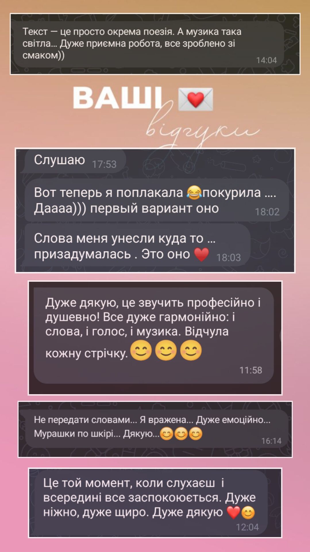 Пісня на замовлення , Песня на заказ. Подарок эмоции. Лав стори.