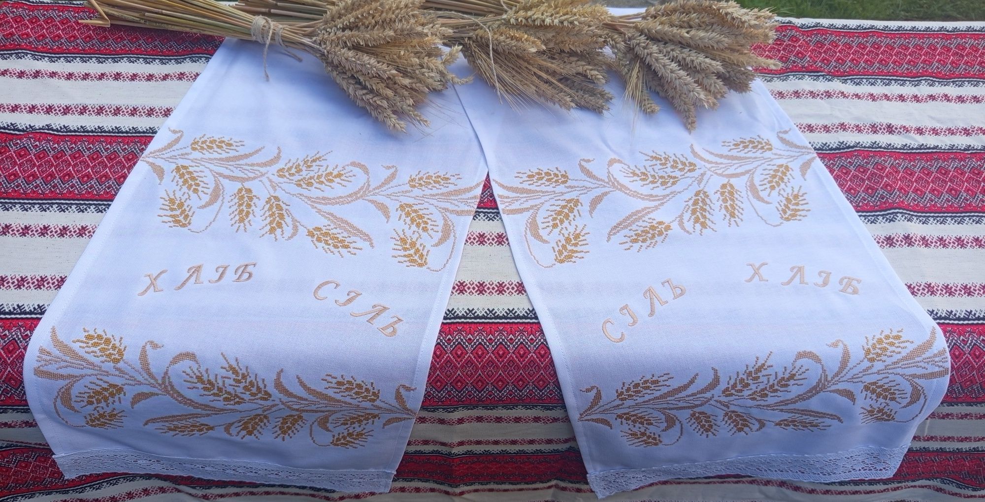 Вишитий рушник . Хліб сіль