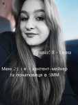 Послуги SMM-спеціаліста за мінімальну оплату