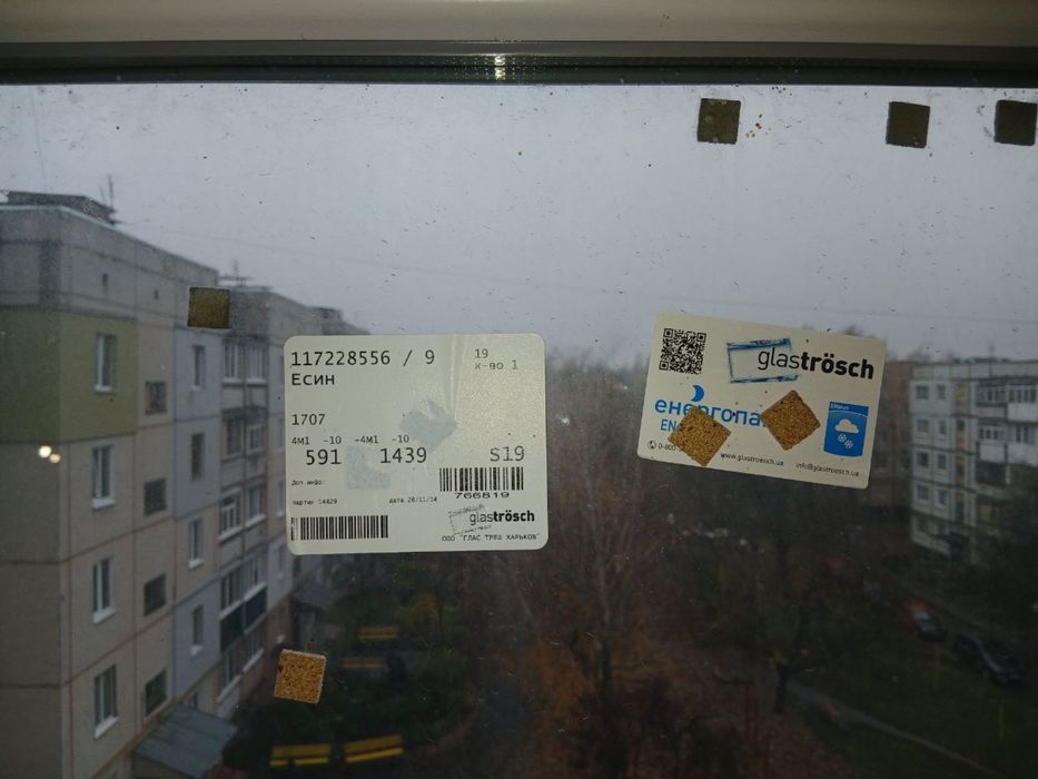 Продам стекло пакет WDS