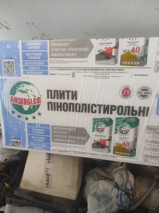 Пінопласт 11 упаковок