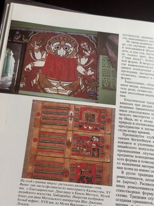 Книга Индия (1987)