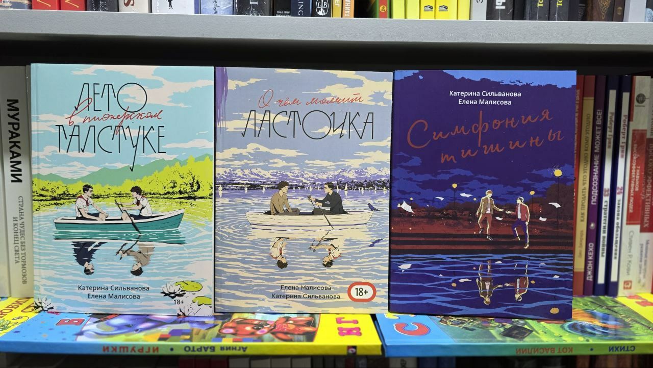 + Лето в Пионерском Галстуке,мара и морок и другие книги