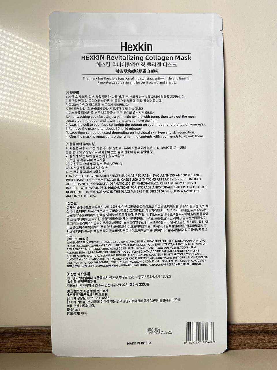 Маска для обличчя Hexkin Collagen Facial Mask