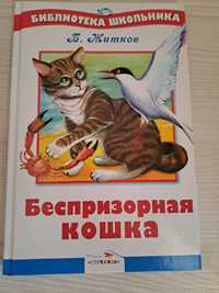 Детские книги, Книги про животных.