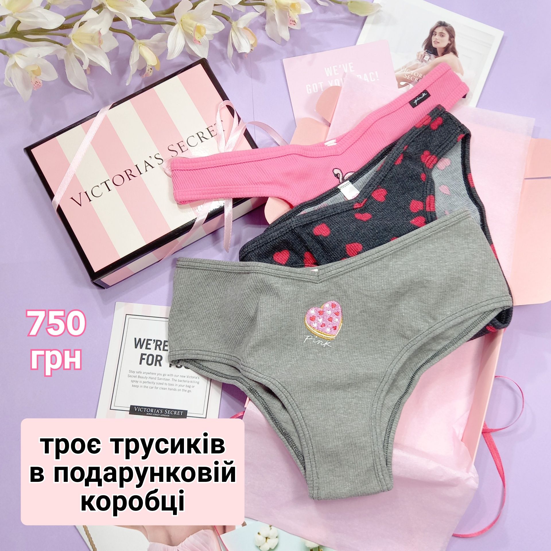 подарунковий набір VS Victorias secret оригінал вікторія сікрет вс