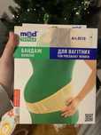 Бандаж для вагітних Медтекстиль 4510, розмір XL-XXL