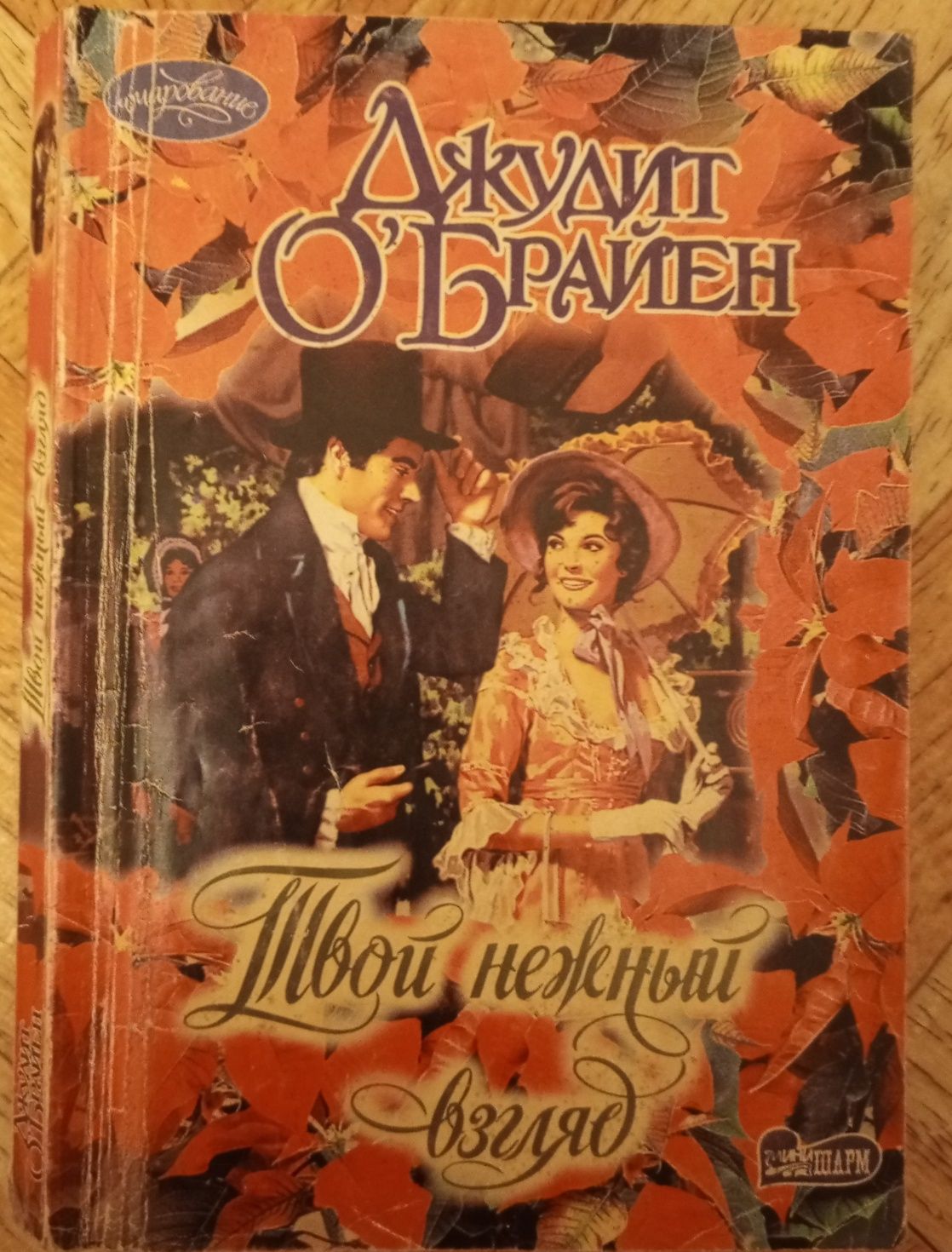 Книги, любовні романи