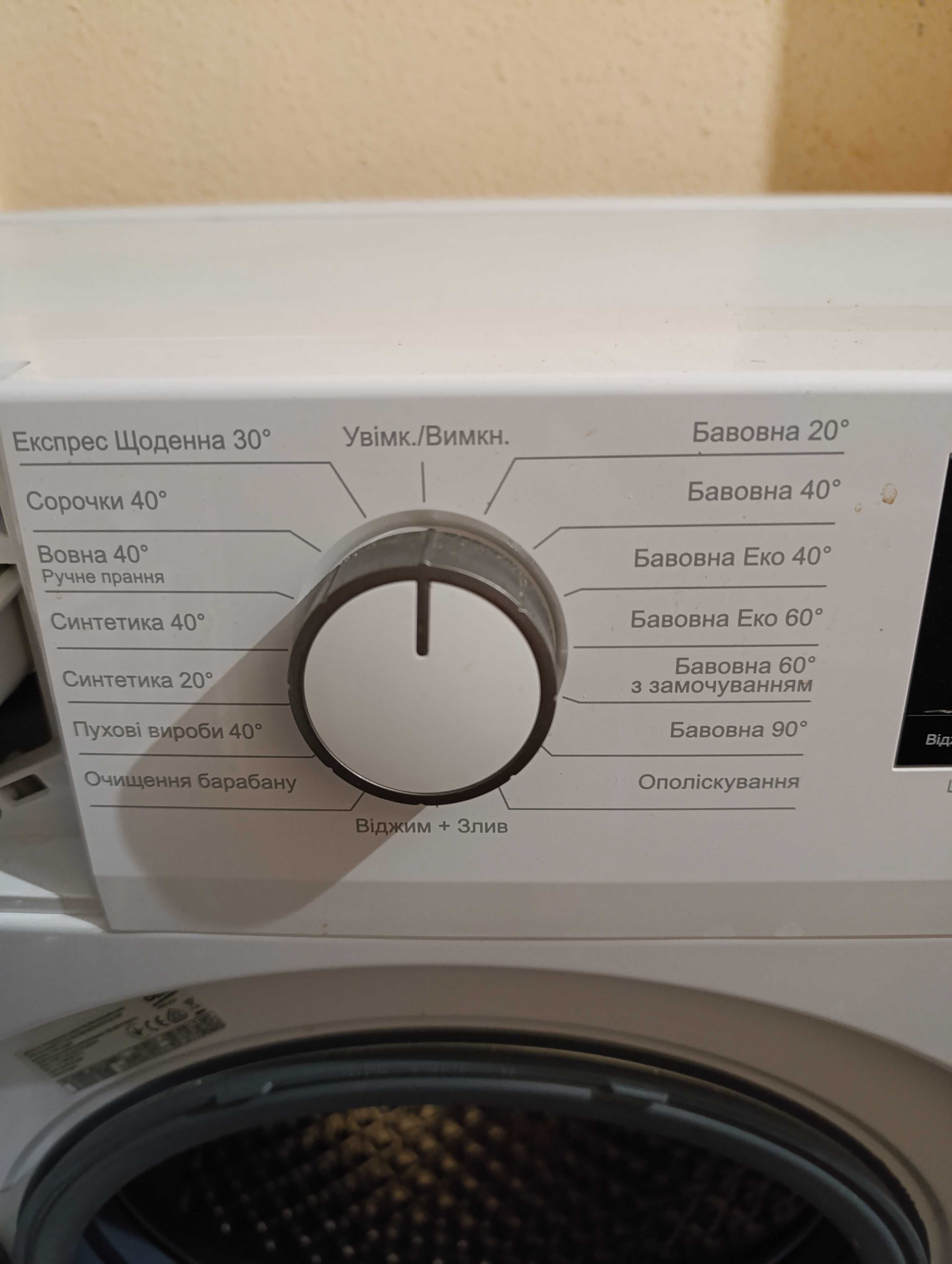 Пральна машина Beko WUE5411XWW
Перевіряється