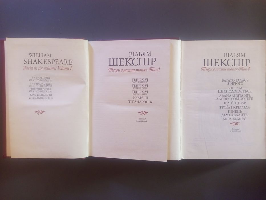 Вільям Шекспір Твори