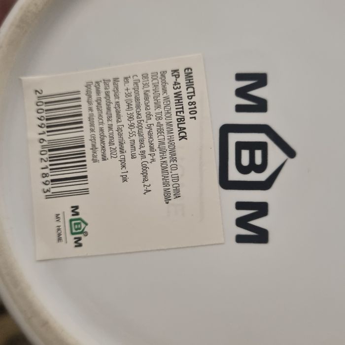 Ємність для зберігання МВМ