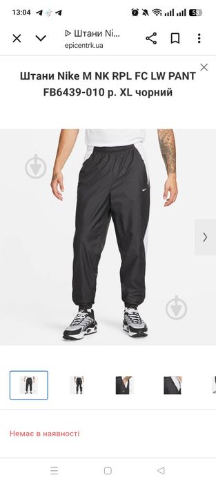 Парашуты нейлоновые штаны Nike baggy S-M