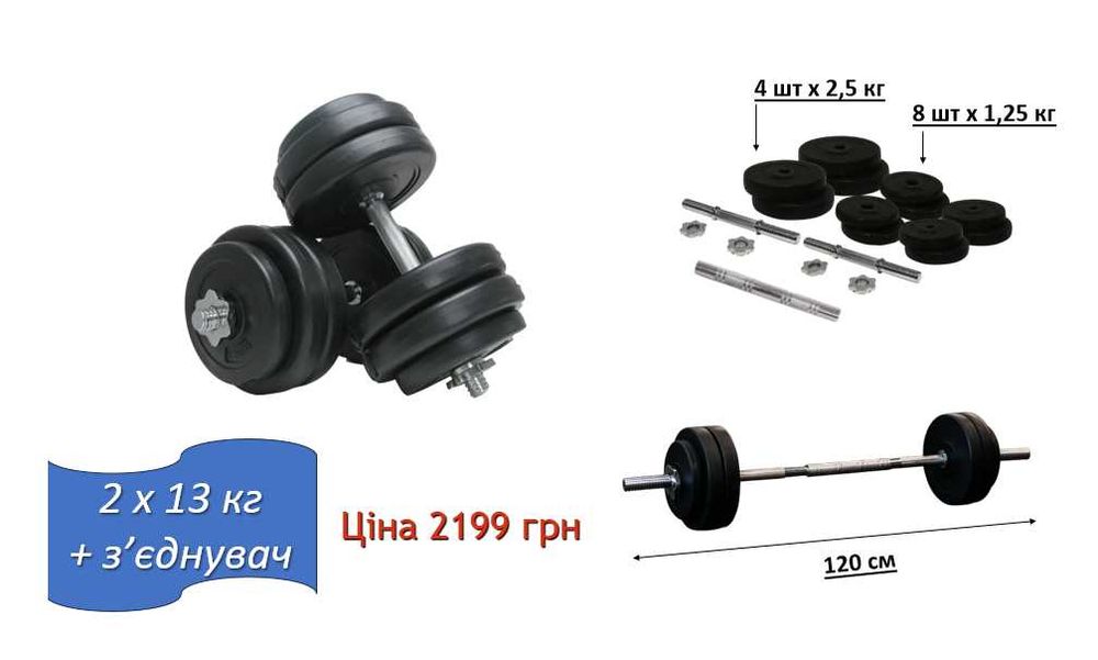 Гантели 2 по 18 кг + переходник соединитель в штангу гриф хром Гантелі