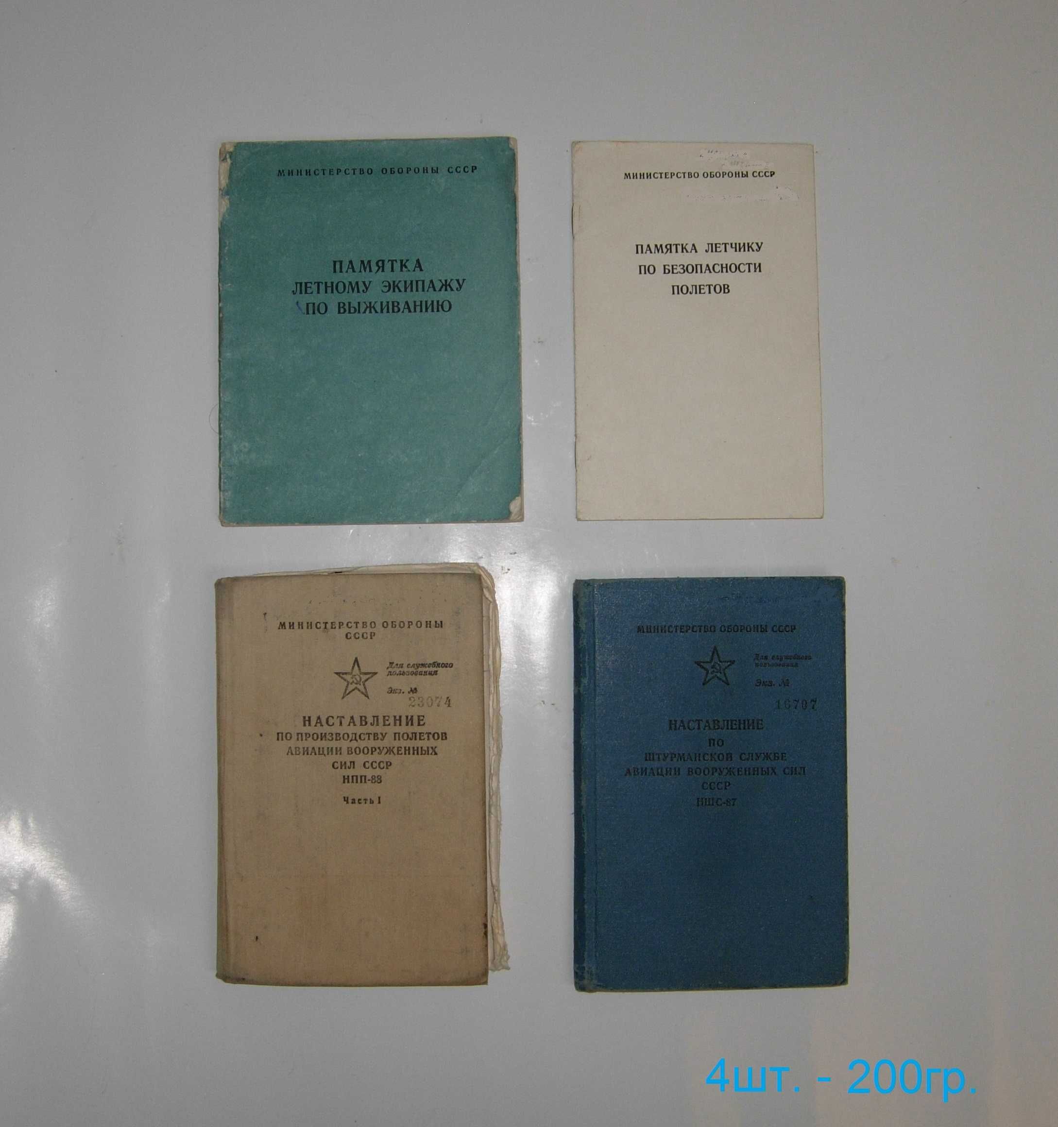 Книги Л-39 Ан-2 Ан-24,26 Авиация