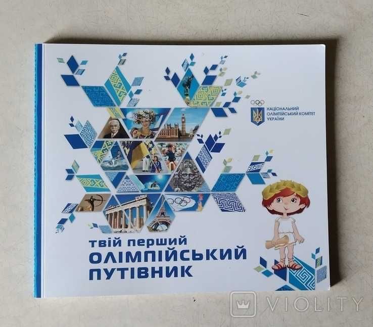 Інциклопедії для дітей. Олімпійські ігри. 2 шт.