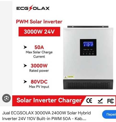 Гибридный инвертор 3000W Fronus 24В в наличии в Киеве