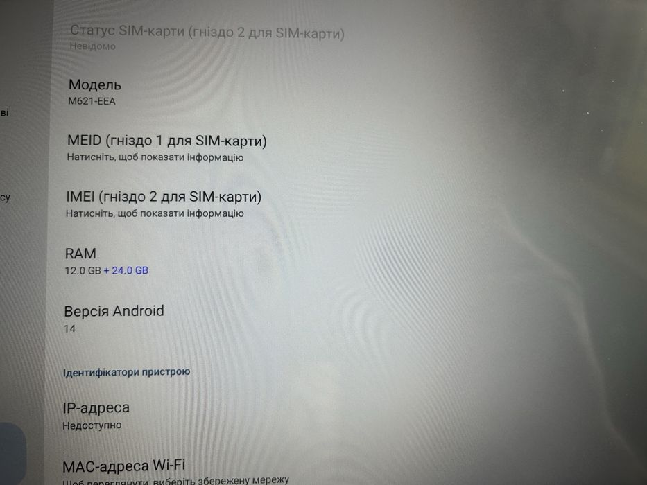 НОВИЙ 14-дюймовий планшет Witecor M621-EEA 256Gb LTE