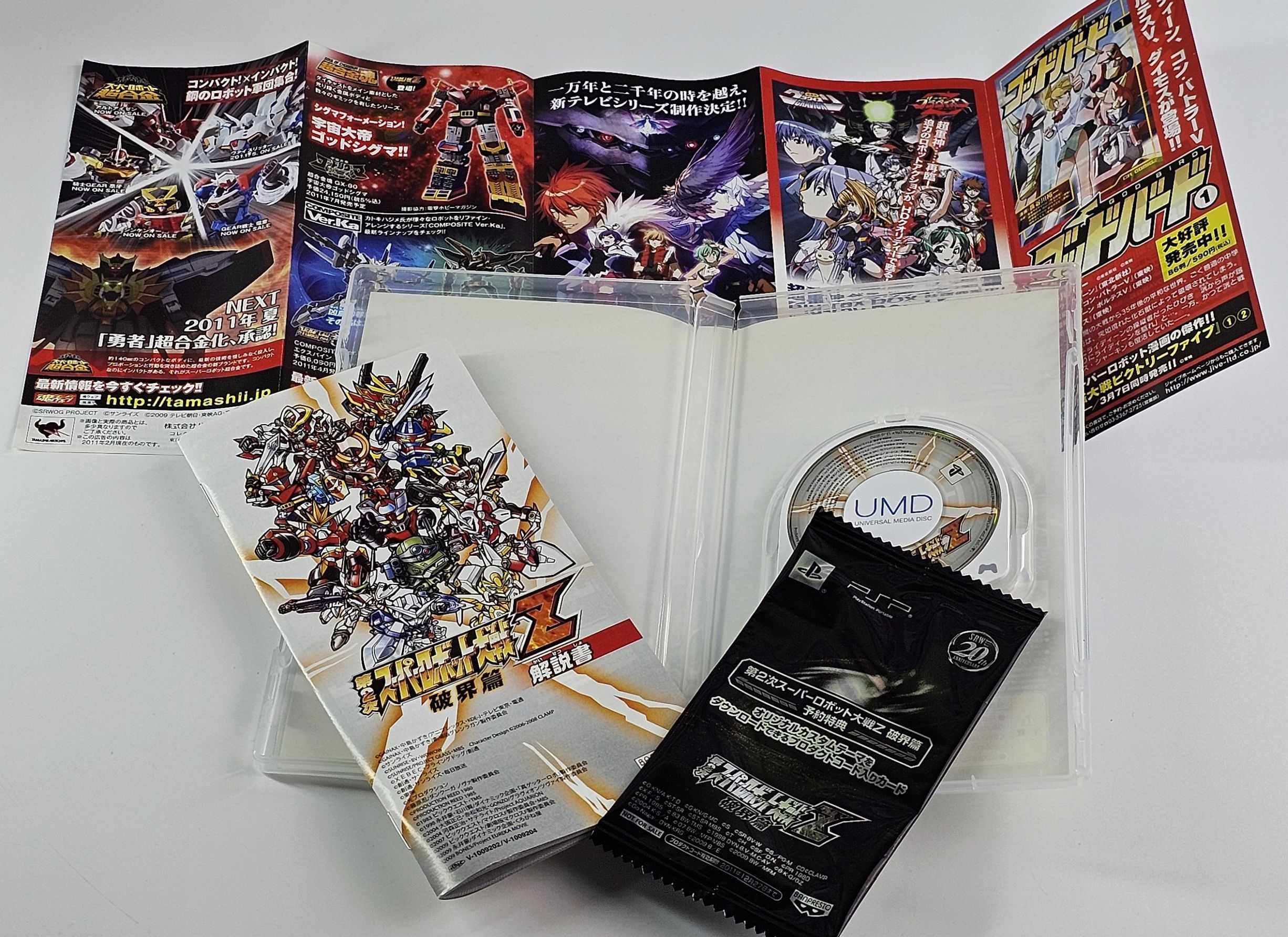 Dai-2-Ji Super Robot Taisen Z Hakai-hen
