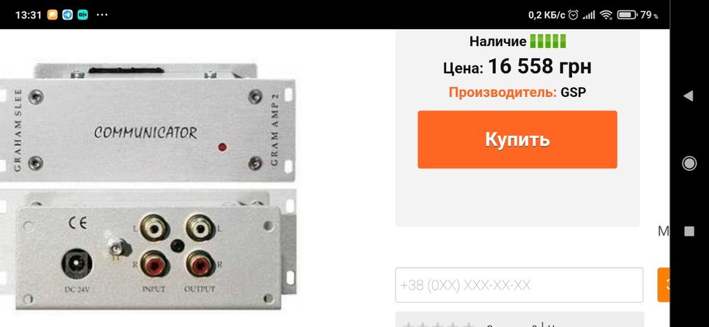 ММ фонокоректор для винилового проигрывателя.