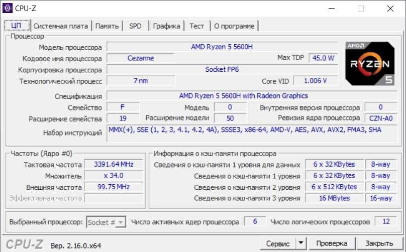 Acer Nitro 5  Ryzen 5 5600H/GF RTX 3070/16 Gb/SSD 512Gb/15.6ʼʼ/144Гц
