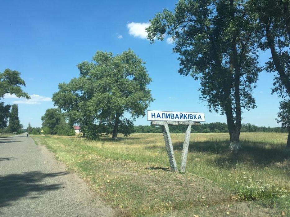 Ділянка 4 га у Макарівському р-ні, Наливайківська с/р
