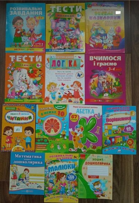 Тести,розвивальні завдання,розвиток мовлення,логіка, математика та ін.