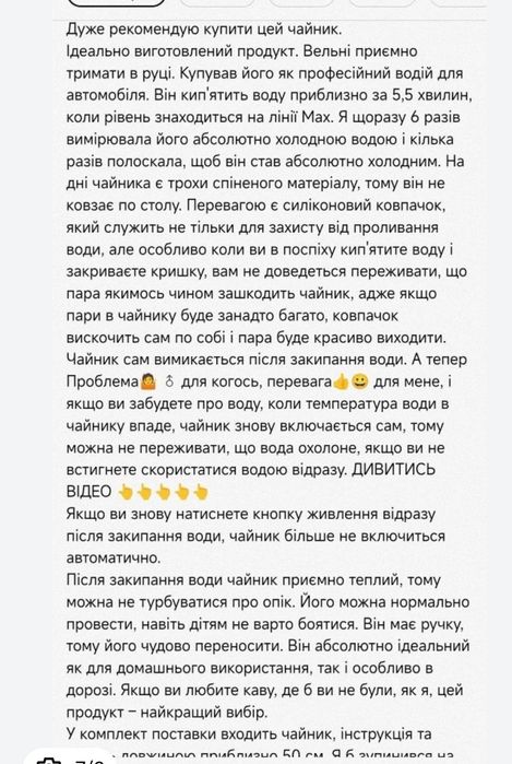 Дорожній  электричный та автомобільний  чайник, термос