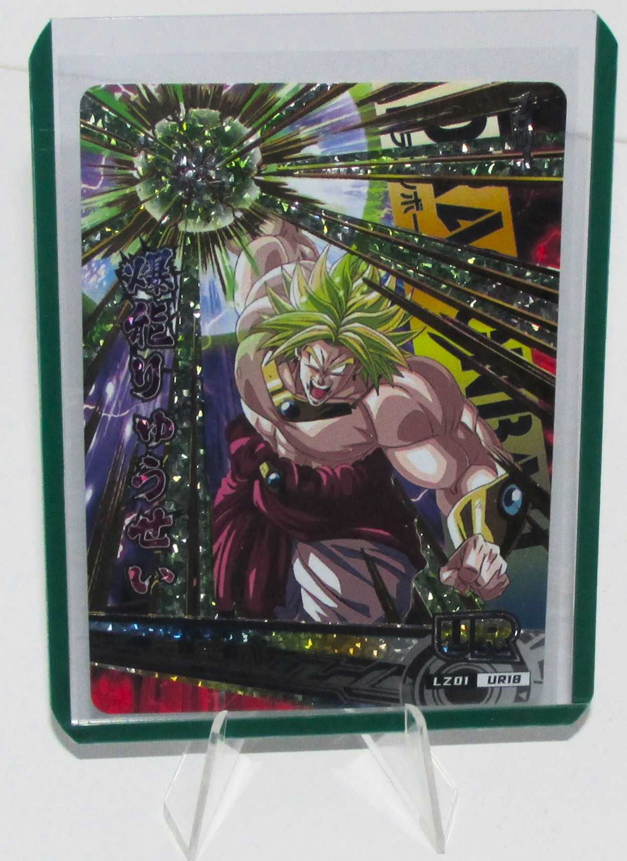 Broly Dragon Ball Card Ultra Rare UR Holo Prism