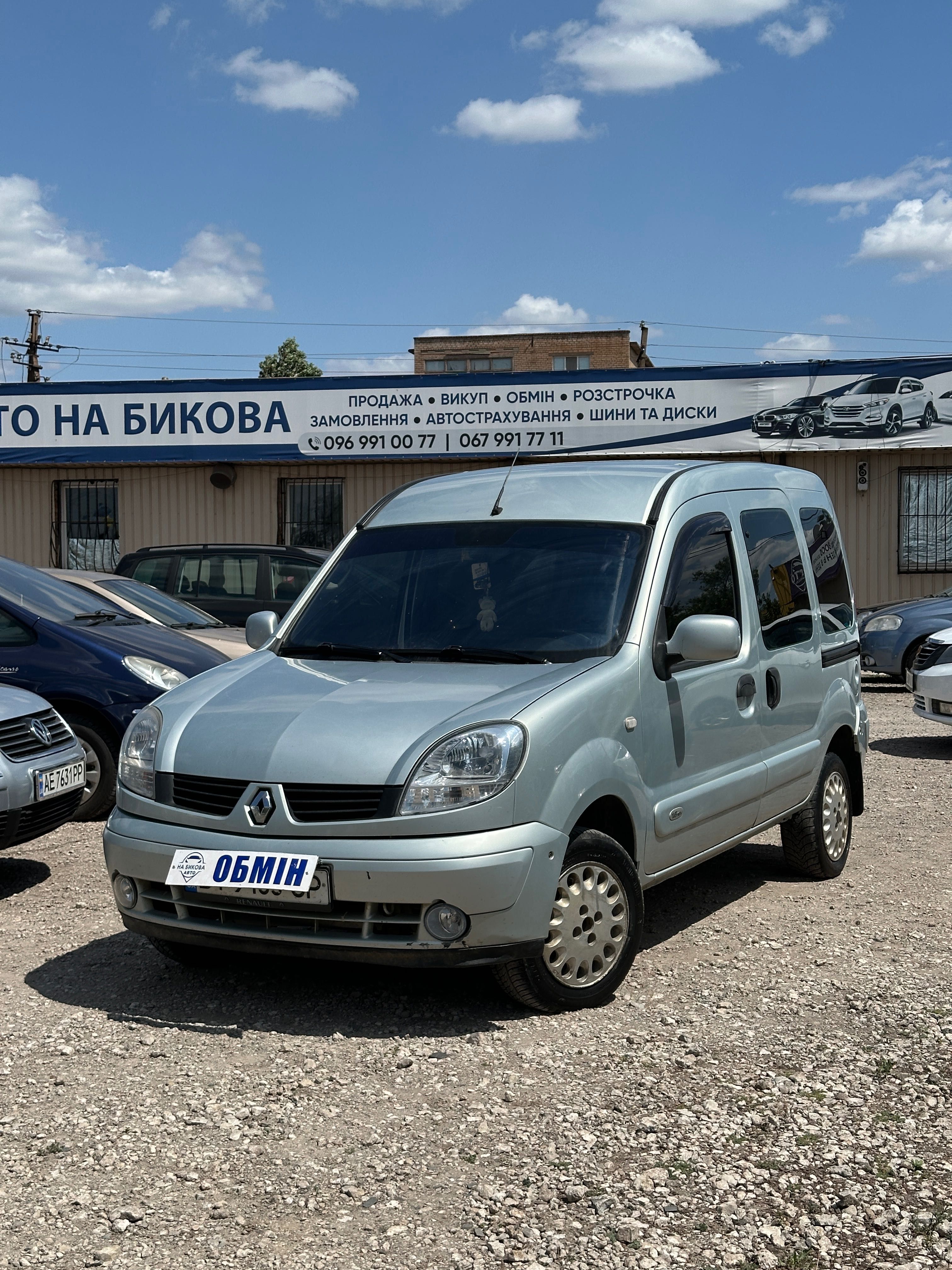 Продам Renault Kangoo 2006 рік можлива розстрочка, кредит, обмін!