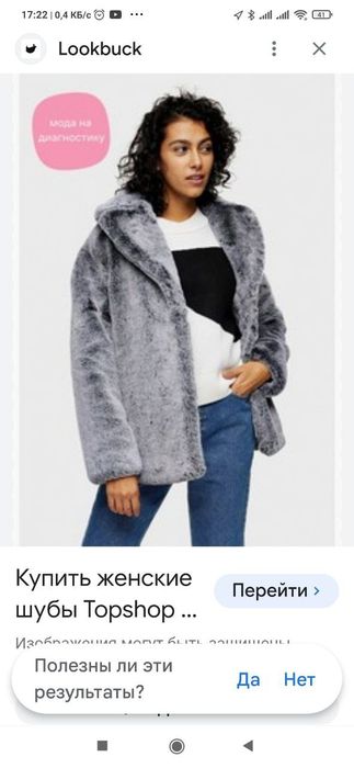 ШУБКА эко серебристый мех.