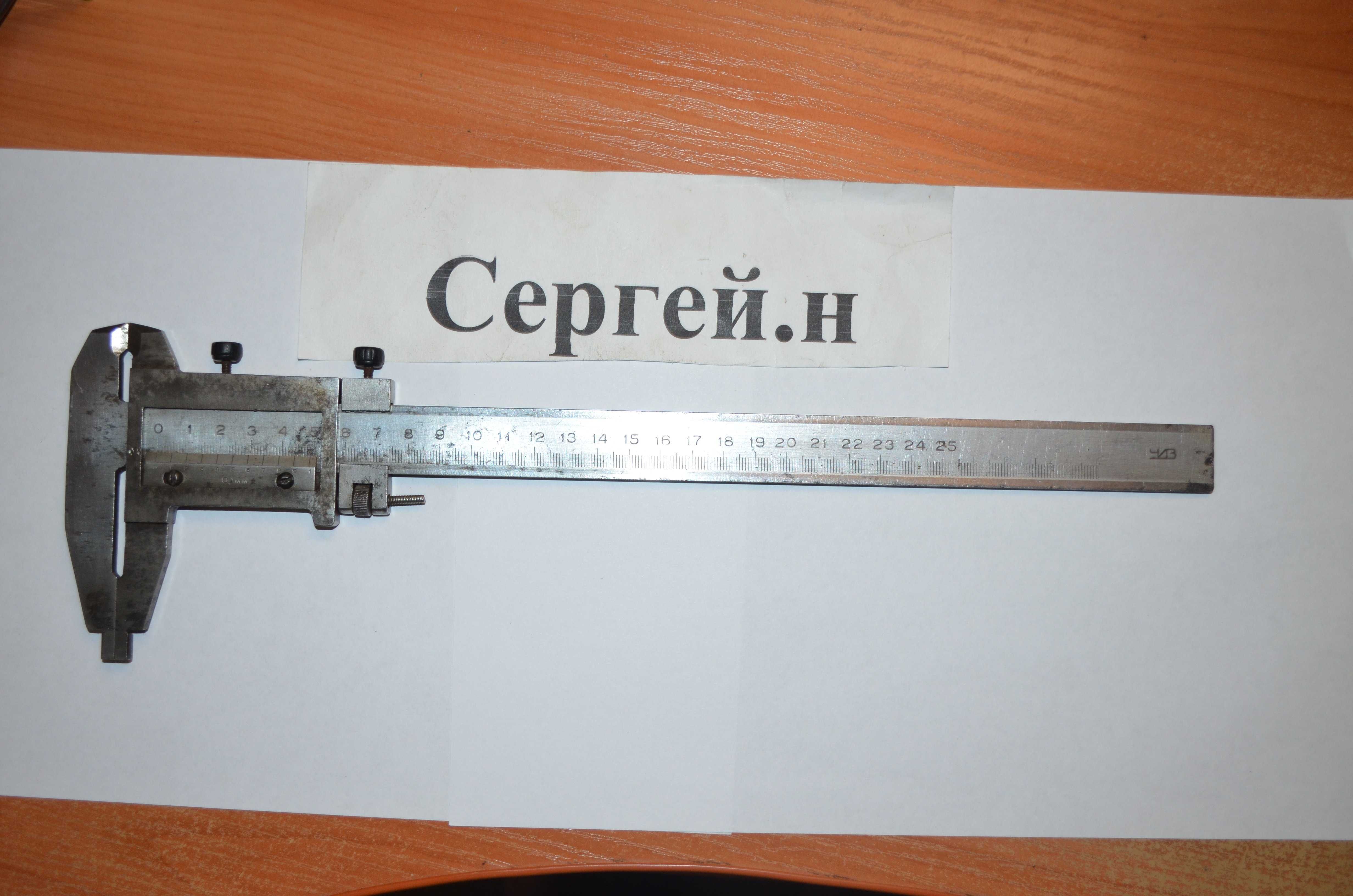 Штангенциркуль ШЦ-250-0,1(СРСР)