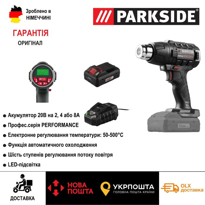 Акумуляторний будівельний фен GERMANY Parkside PPHLGA 20/строительный