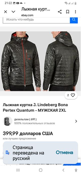 Легка пухова куртка, пуховик J.Lindeber S