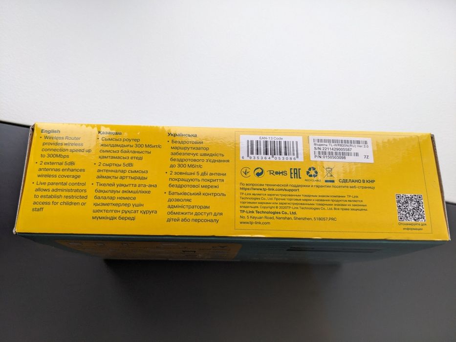 TP-LINk TL--WR820N роутер